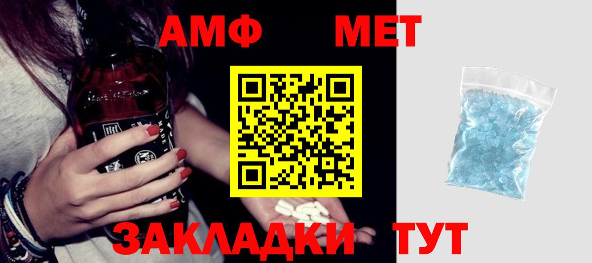 Можайск  Amphetamine  Вход с VPN  Амфетамин Розовый 