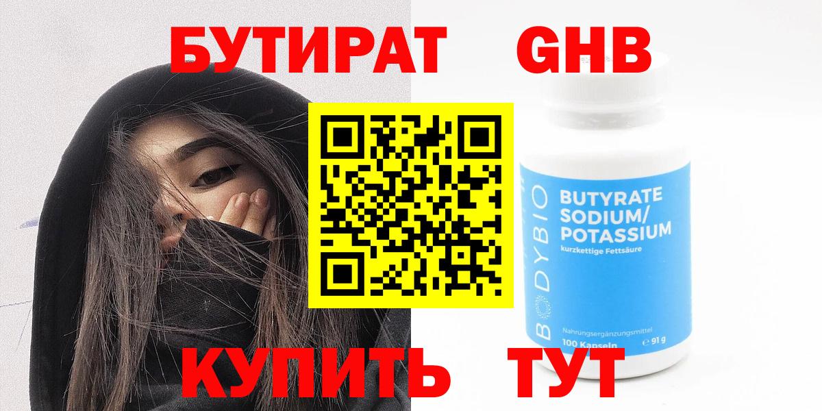 Можайск  Бутират вода  Вход с VPN 