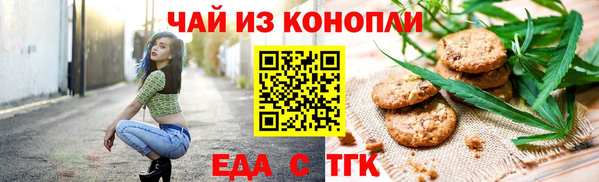 Canna-Cookies марихуана Можайск