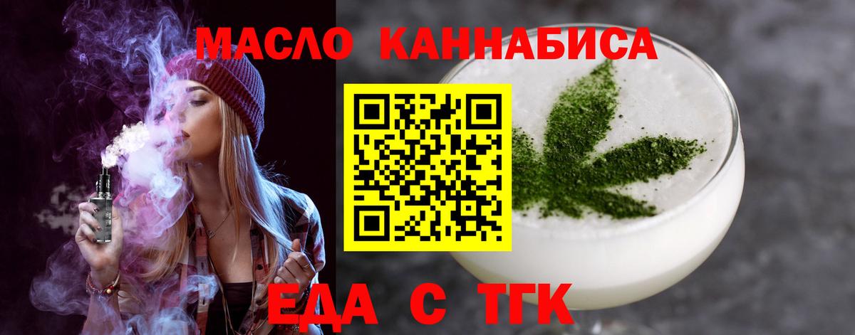 Печенье с ТГК марихуана  Вход с VPN  Можайск 