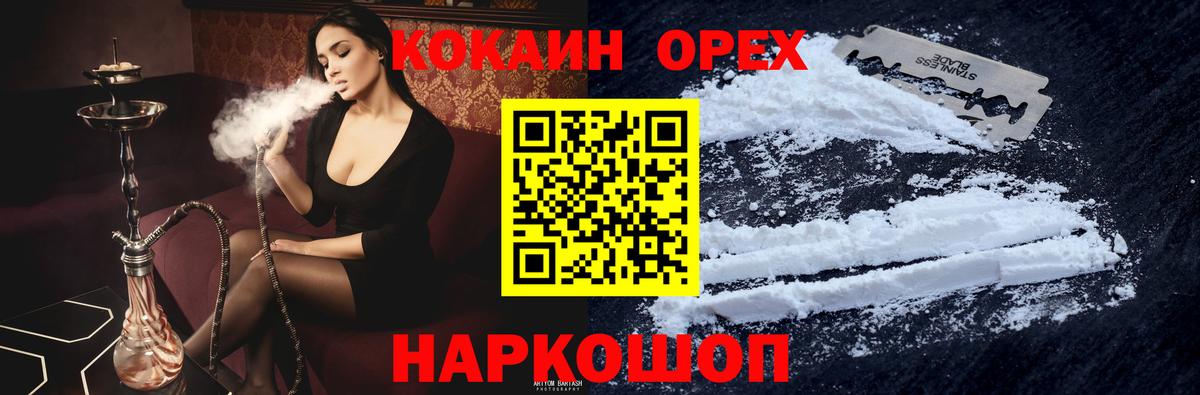 ГАШ  Каннабис  Можайск  Мефедрон  Меф кристаллы  ГАШИШ  Вход с VPN  Cocaine 