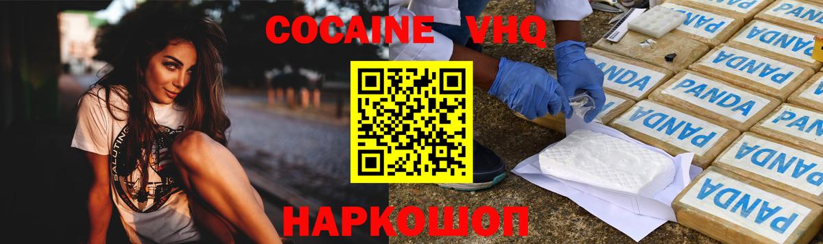 Cocaine Fish Scale Можайск