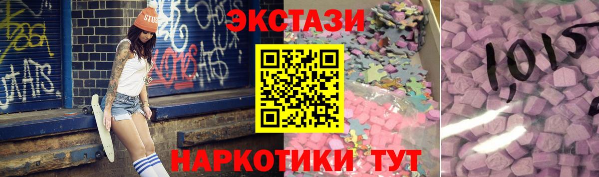 Экстази бентли  Ecstasy 250 мг  Можайск  Экстази  Вход с VPN 