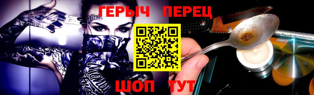 ГЕРОИН VHQ Можайск