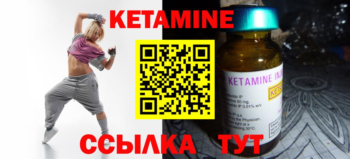 Можайск  Кетамин ketamine  Вход с VPN 