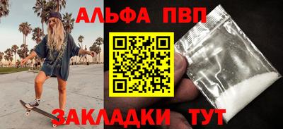 альфа пвп VHQ Дубна