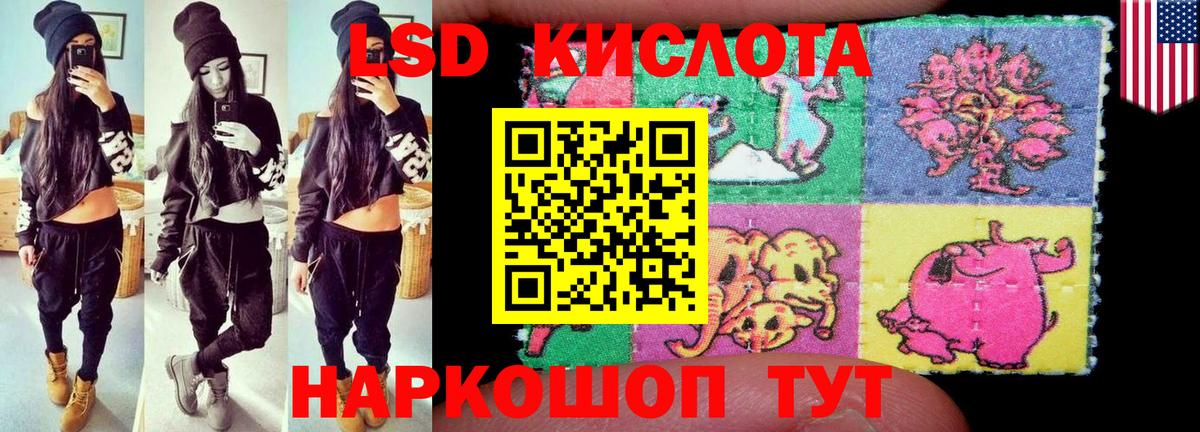 LSD-25 экстази кислота Можайск