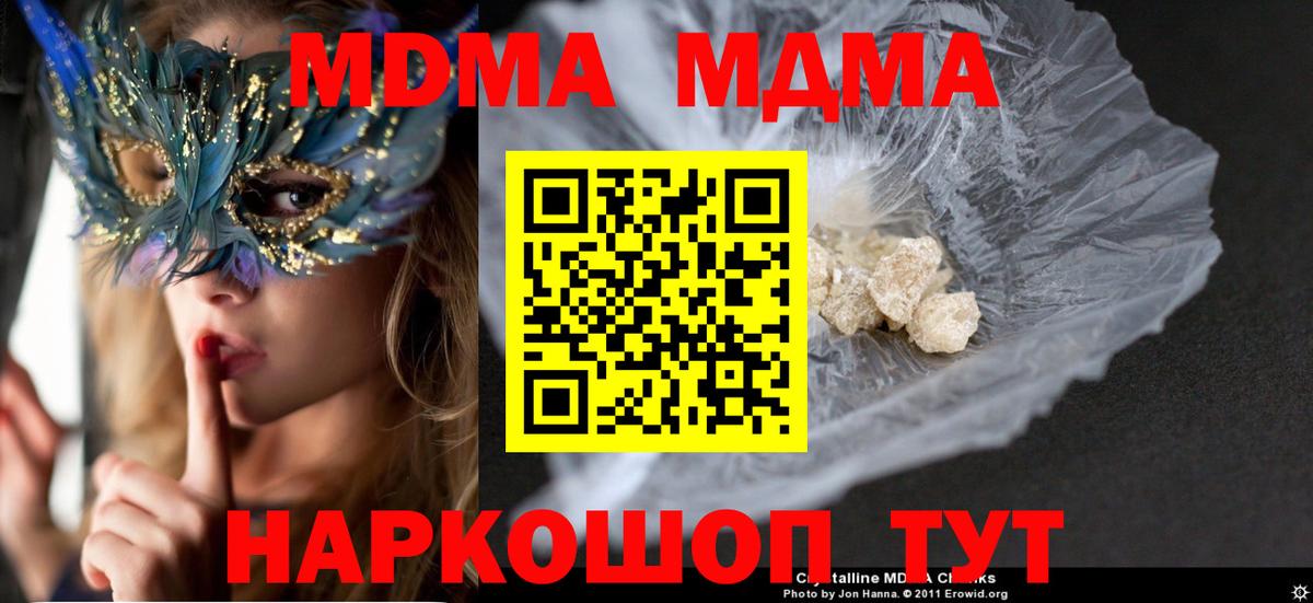 MDMA crystal Можайск