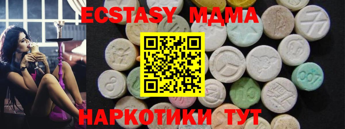 Можайск  MDMA  Вход с VPN  MDMA crystal  МДМА VHQ 