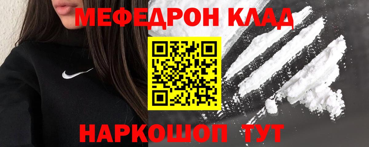 Мефедрон  Можайск