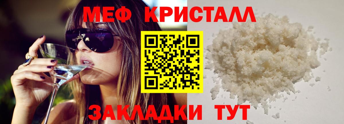 МЯУ-МЯУ  kraken сайт  МЕФ мука  Вход с VPN  Можайск  Меф 4 MMC 