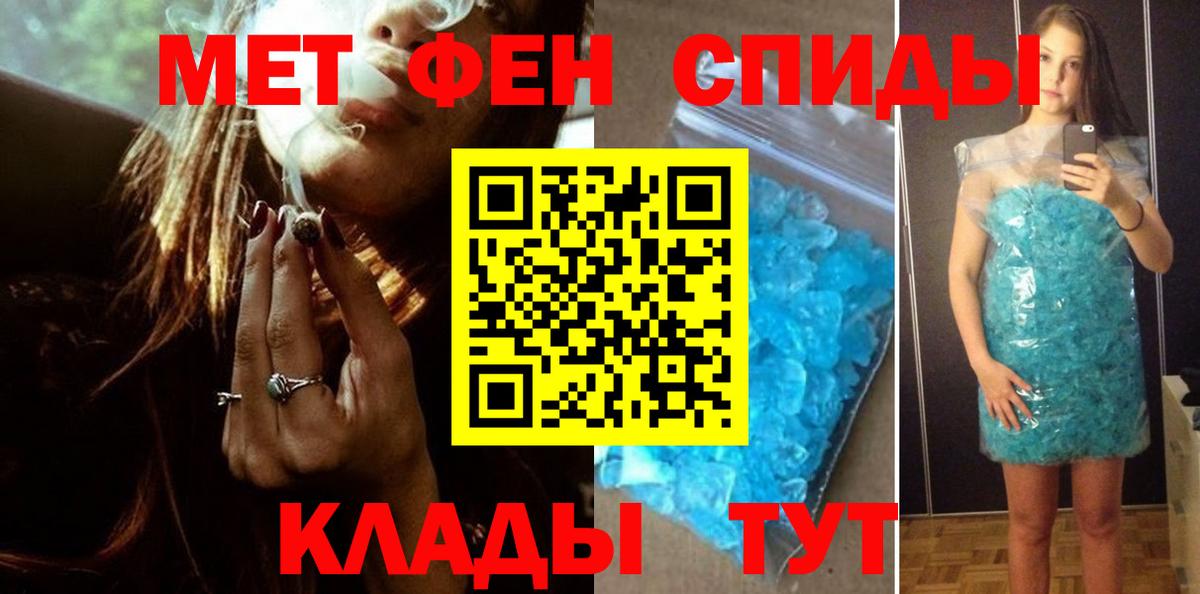 Первитин кристалл  Первитин кристалл  Вход с VPN  МЕТАМФЕТАМИН  Можайск 