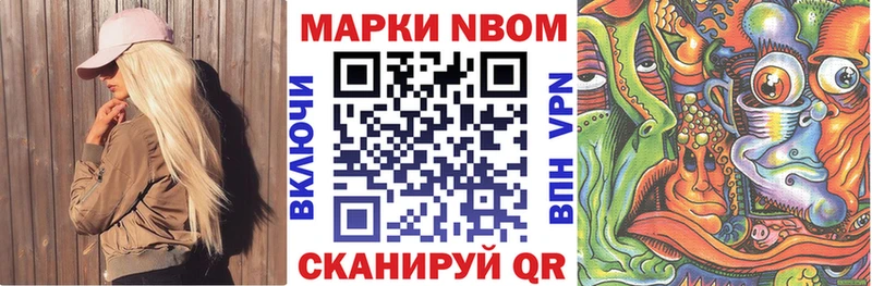 Марки N-bome 1500мкг  купить   Можайск 
